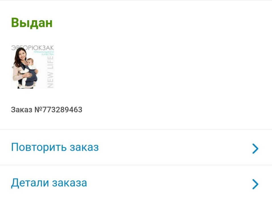 Эргорюкзак новый