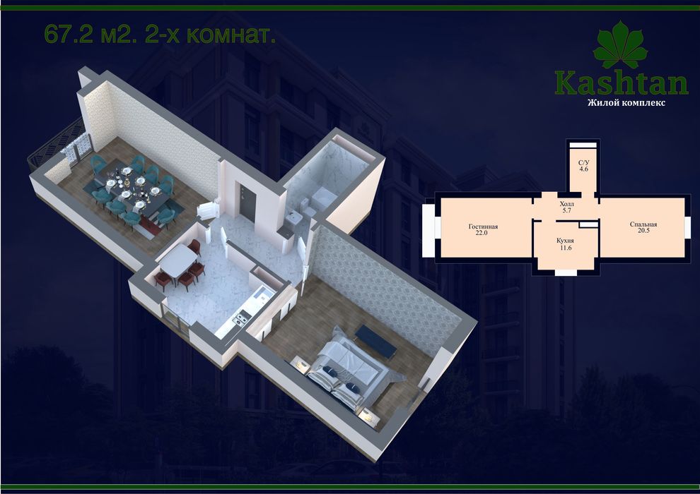 Каштан навастройка