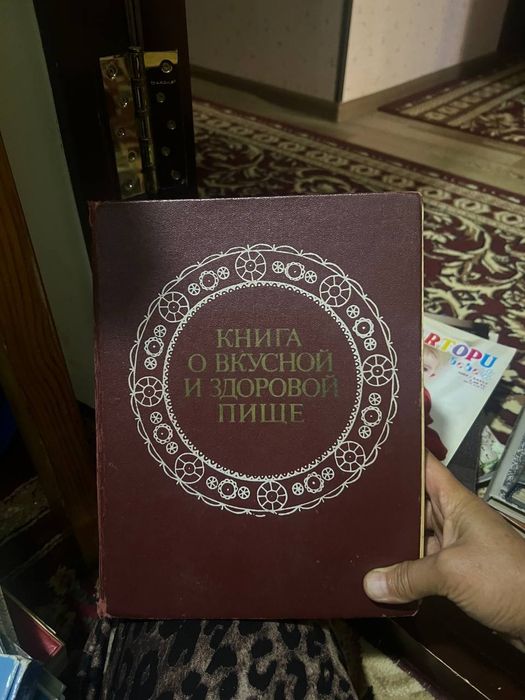 Книги, Kitob,Book