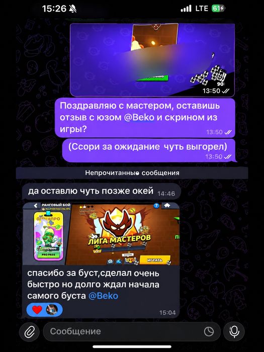 Делаю буст бравл старс