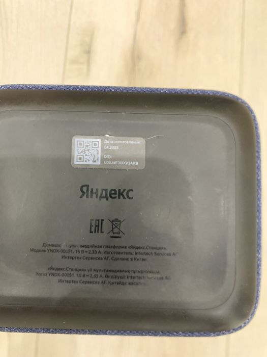 Продам Алису Яндекс