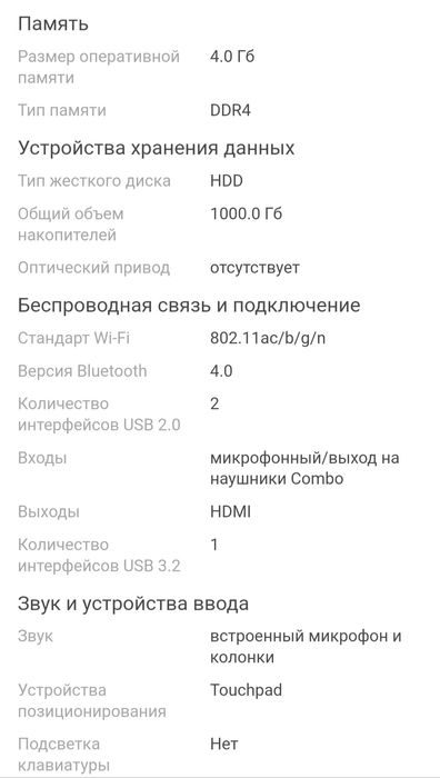 Продам ноутбук ASUS