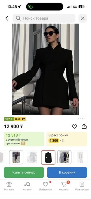 разгрузка гардероба