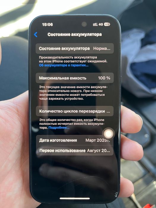Айфон 16 бу/усталган