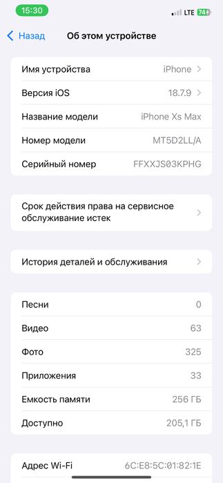 iPhone Xs max 256Gb LL/A