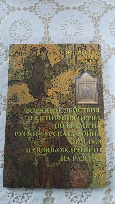 Книги 50 бр използвани - по всякаква тема 80 лв цена може и по дгврн
