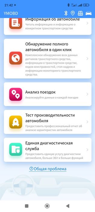 OBD II разъем.         (Столешница)