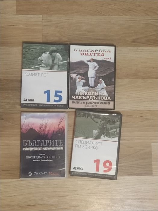 Продавам DVD дискове с хубави филми и музика