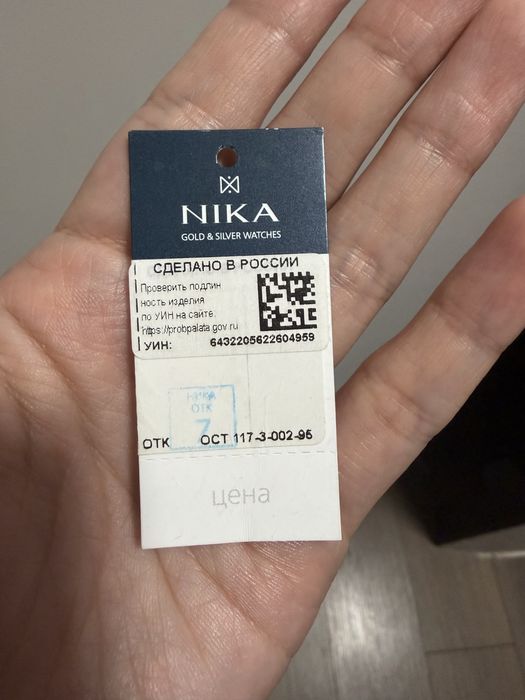 Продам золотые часы Ника