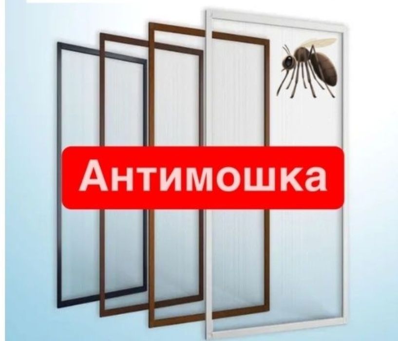 Маскитные сетки любой сложности