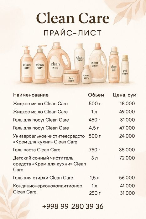 Моющие средства  гель порошок оптом и в розницу