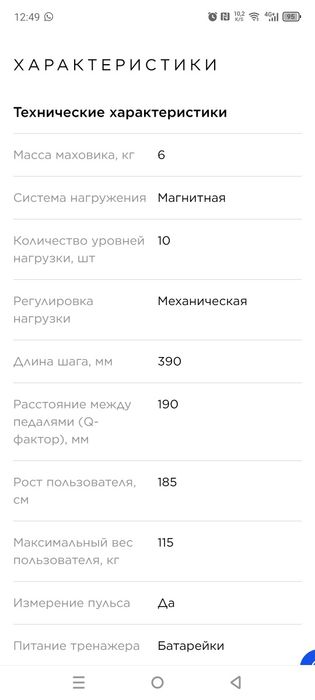 Тренажёр Эллиптический Torneo