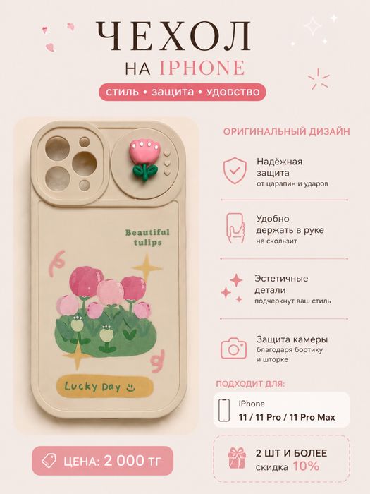 Продам новые чехлы на iphone