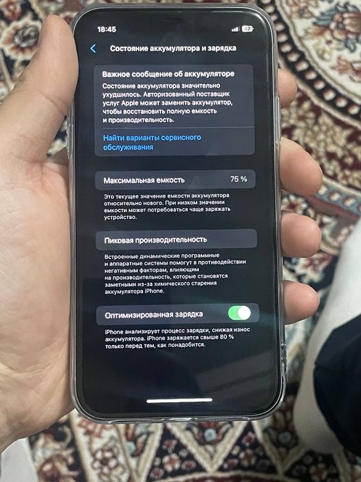 Iphone 11 ochilmagan