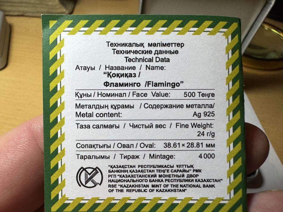 Монета серебряная  фламинго,24 гр