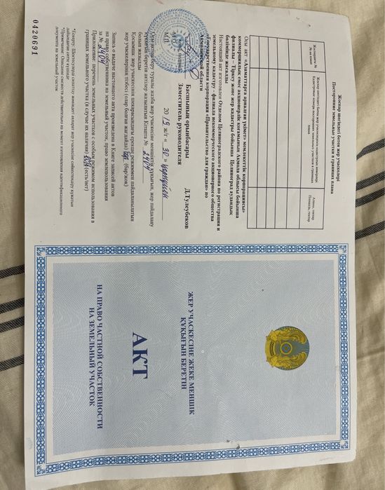 Участок караоткел 8 сот