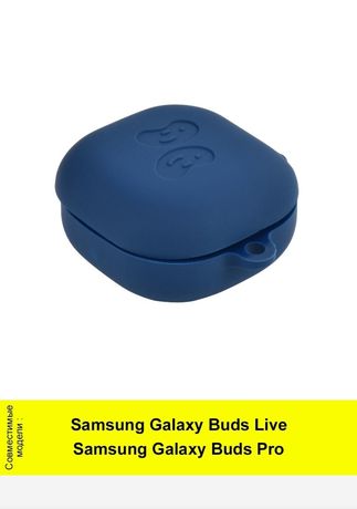 Чехол для samsung buds live. Чехол для наушников самсунг Buds 2 Pro. Samsung Galaxy Buds Pro чехол. Чехол на Samsung Galaxy Buds Live. Чехол для наушников Samsung Galaxy Buds Live.