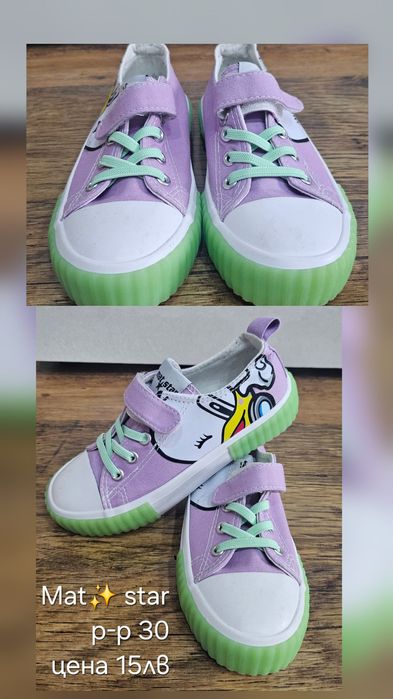 Ботуши, маратонки, обувки