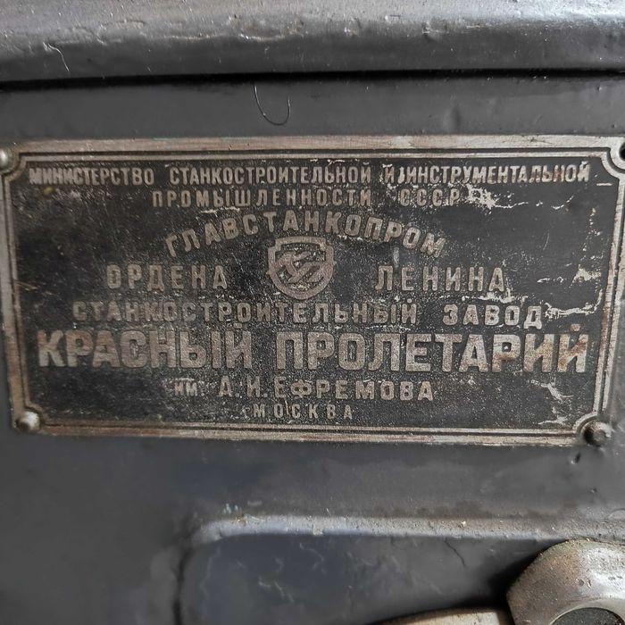 Токарный станок 1А62