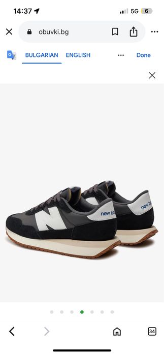 Мъжки New balance 237 40.5 номер