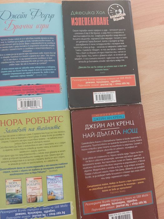 Продавам любовни романчета и криминалета.