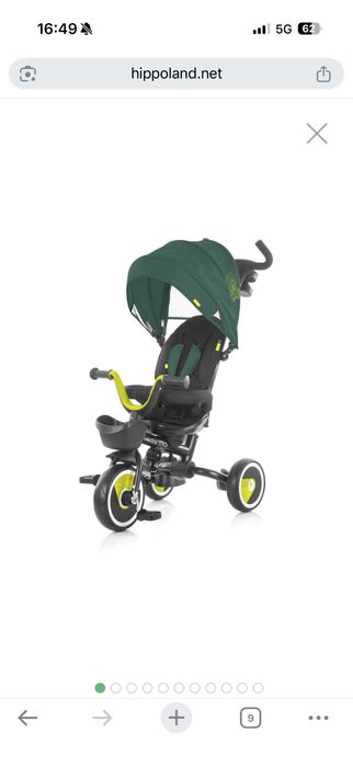 Триколка Вектор Чиполино