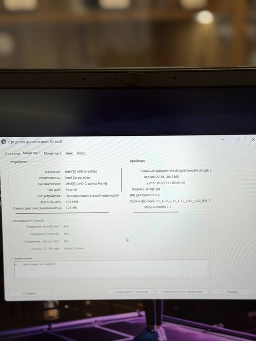 Thunderobot ноутбук / PhoneLab