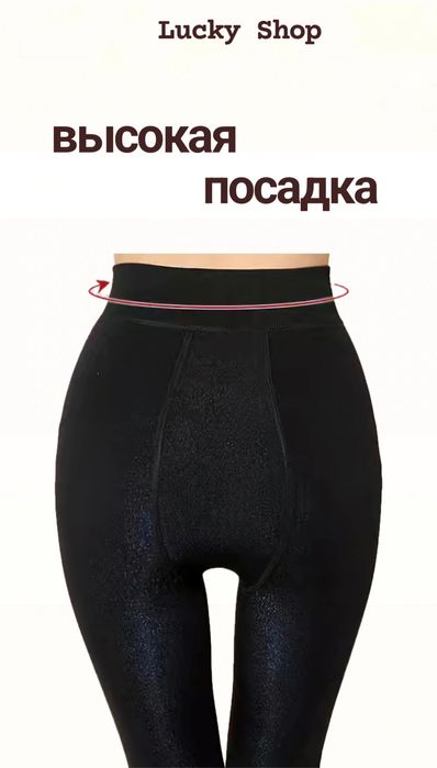 Колготки женские