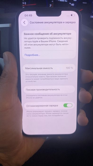 Продам Айфон 13 на 256 гб