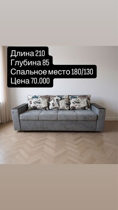 Готовые новые диваны выбора достаточно