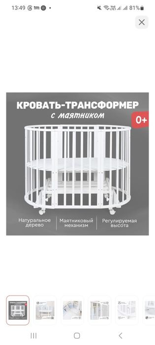 Продам кроватку пользовались месяц. Брали за 77, продаю за  20 тысяч..