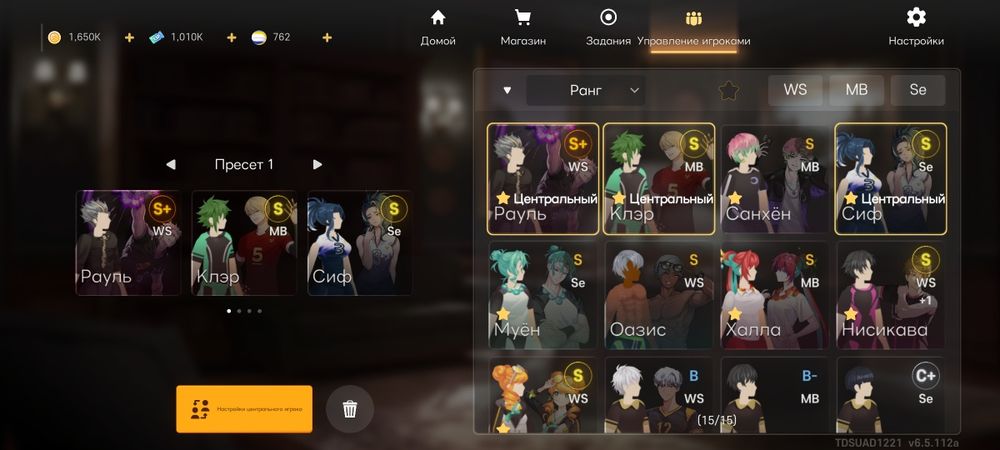 The spike сатылады