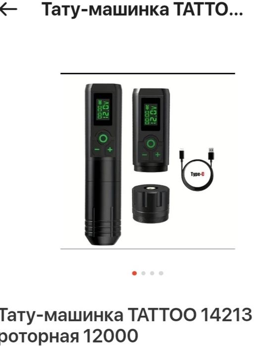 Продам Тату машинки