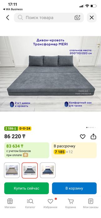 продам бескаркасный диван торг уместен
