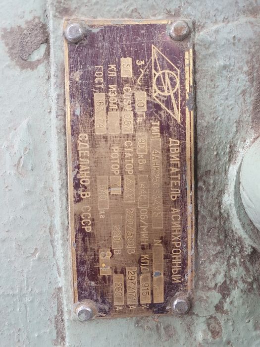 Мотор маслиний 90ли