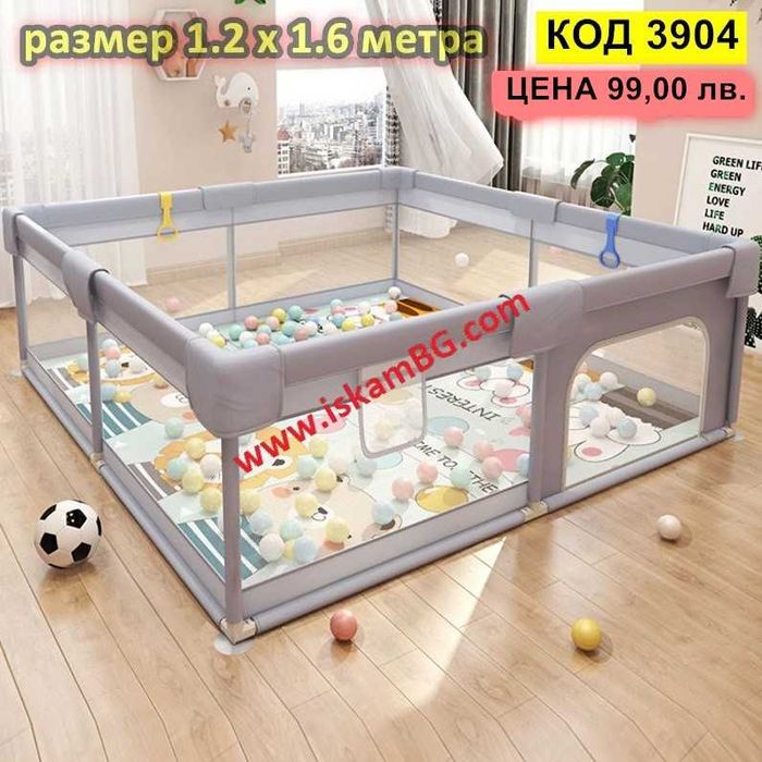 Голяма детска кошара за игра, кошари за деца НОВИ - РАЗЛИЧНИ РАЗМЕРИ