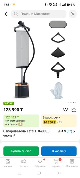 Правой отпариватель