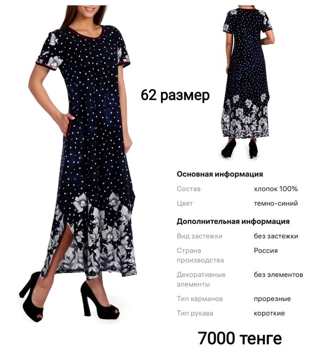 Женская одежда 58-62 размера