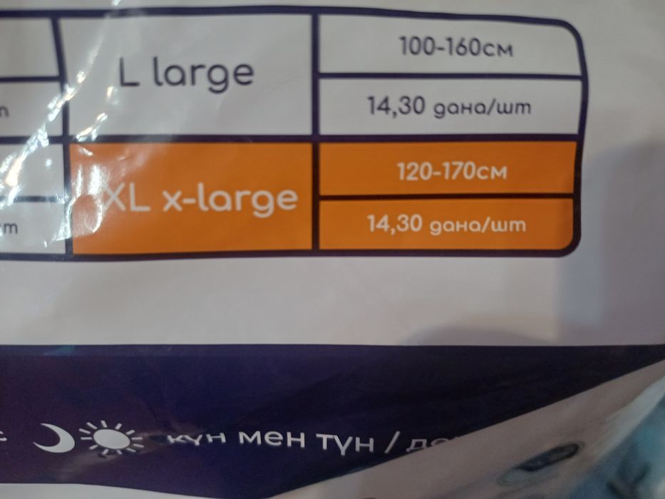 Продам подгузники для взрослых