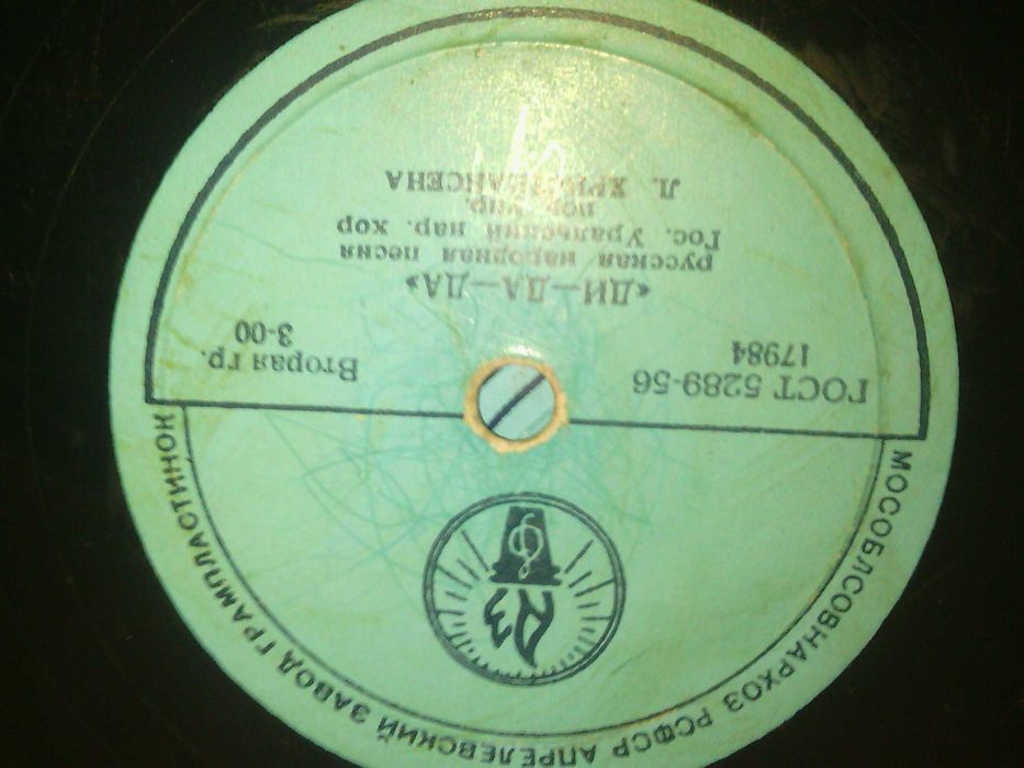 грамофонные пластинки