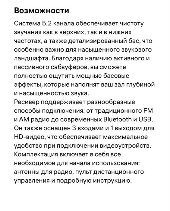 Усилитель звука/AV ресивер Hyper Sound 6480HD