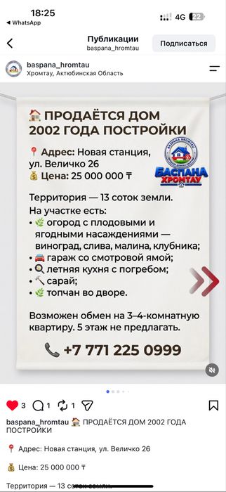 продам или обмен частный дом 13 соток