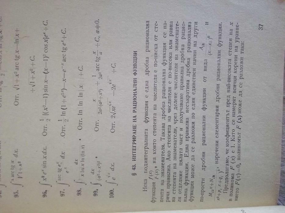 Ръководства за решаване на задачи по висша математика