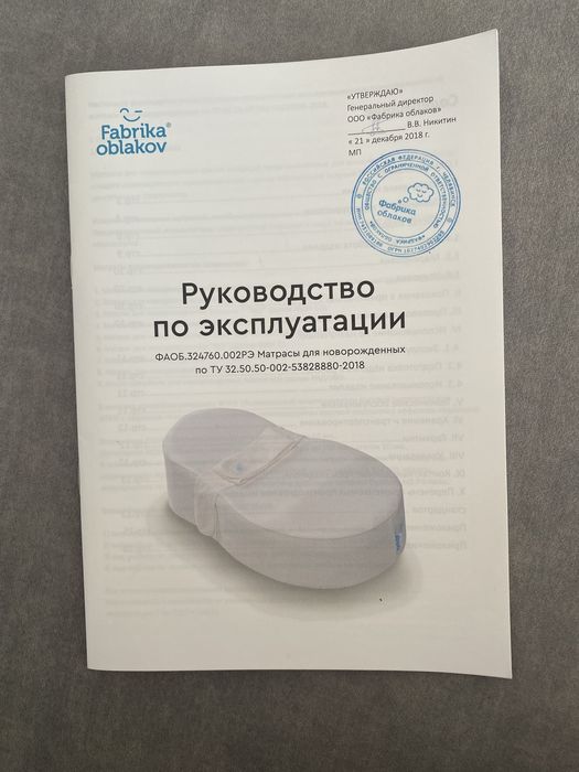 Кокон для новорожденных «Зевушка»