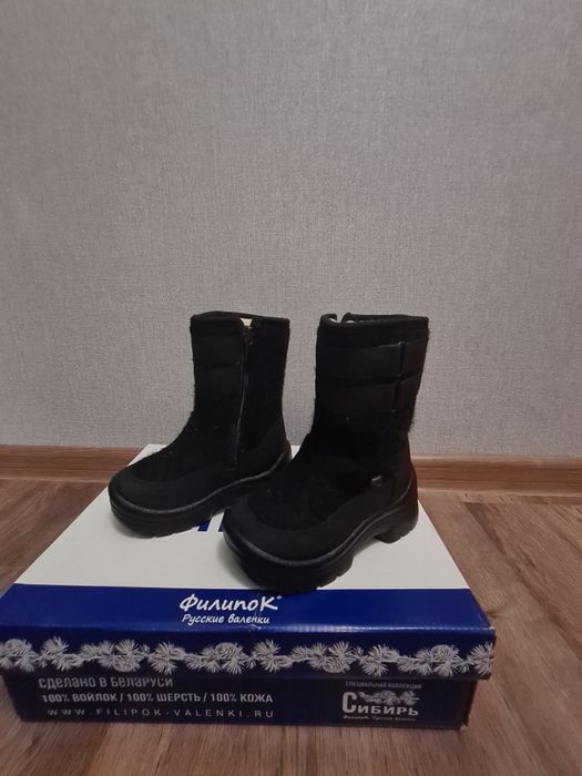 Валенки детские, новые, р.25