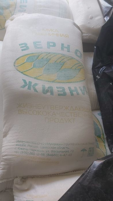 Мука Высший сорт