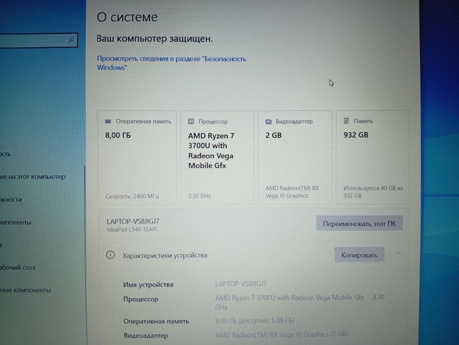 Продам обмен ноутбук ryzen 7 3700u