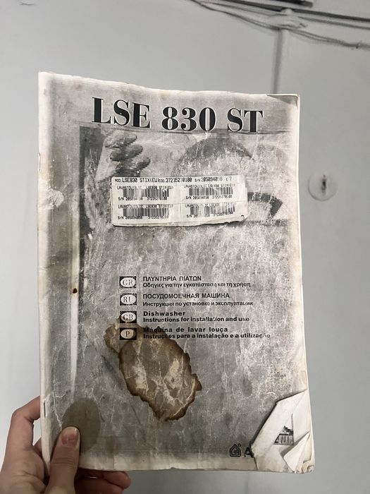 Посудомойка бесплатно (самовызов)