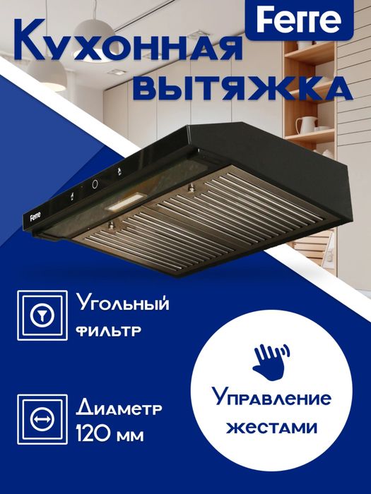 Новая модель Ferre TF2160 Элегантный черный цвет