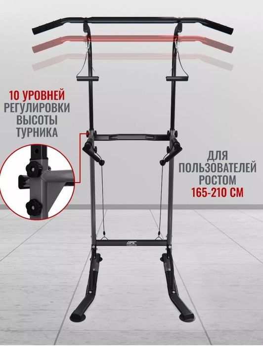 Напольный турник